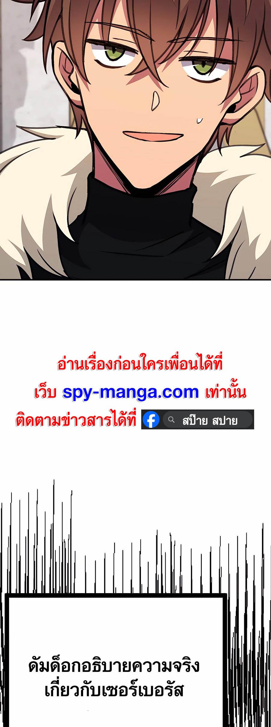 The Part-Time Land of the Gods ตอนที่ 50 73