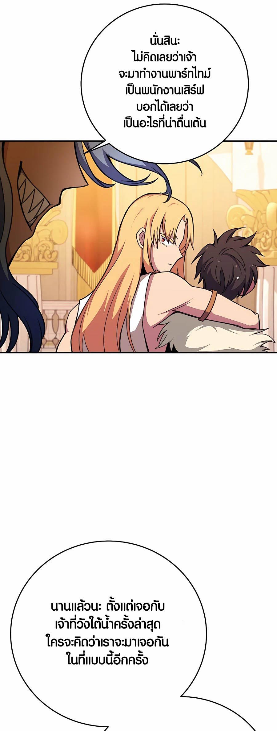 The Part-Time Land of the Gods ตอนที่ 50 8