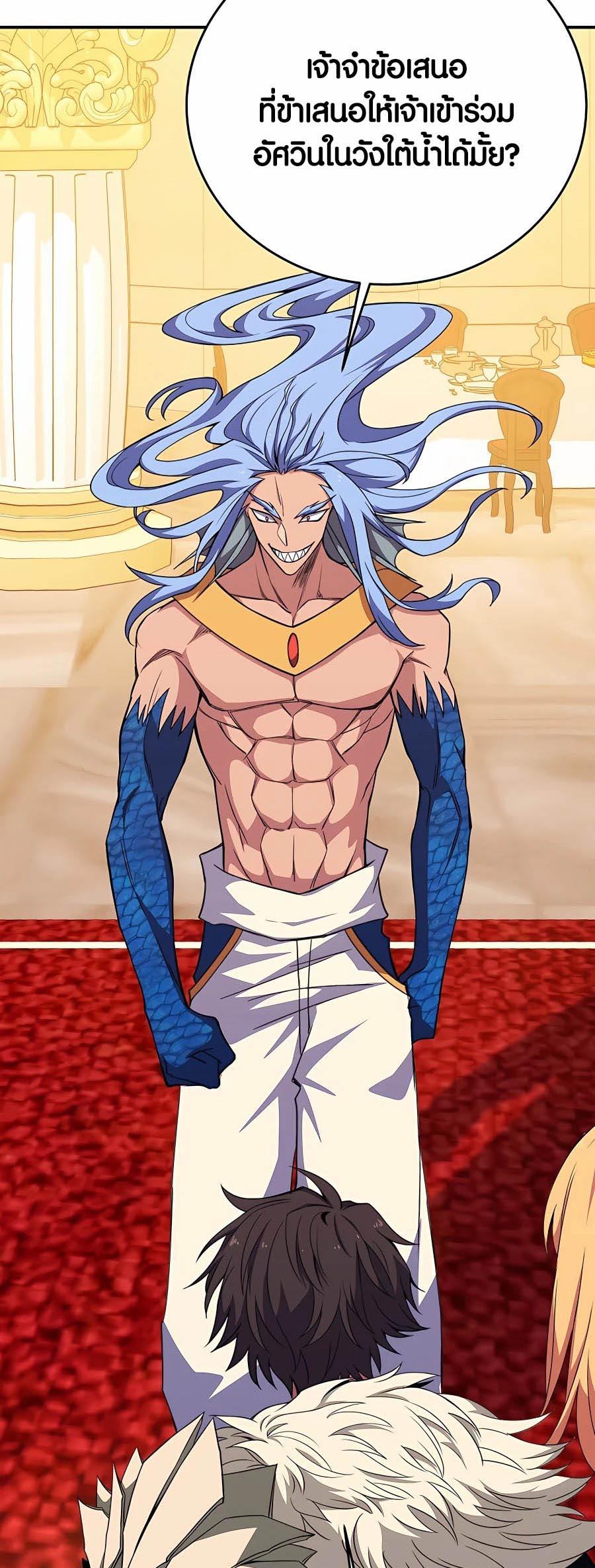 The Part-Time Land of the Gods ตอนที่ 50 9
