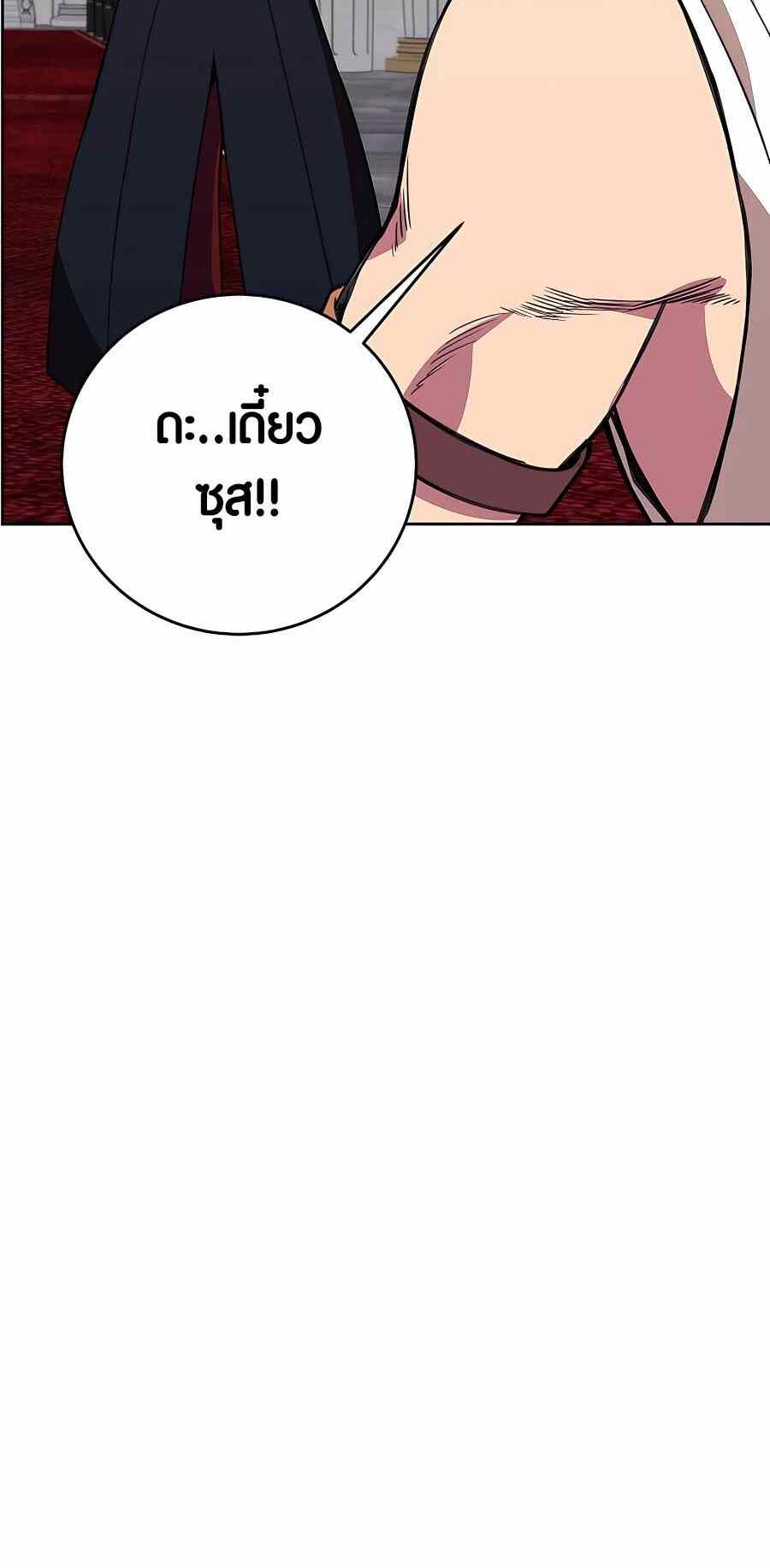 The Part-Time Land of the Gods ตอนที่ 51 10