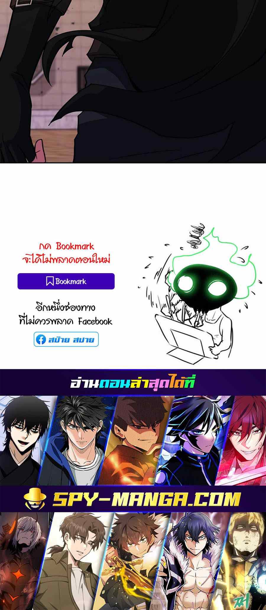 The Part-Time Land of the Gods ตอนที่ 51 105
