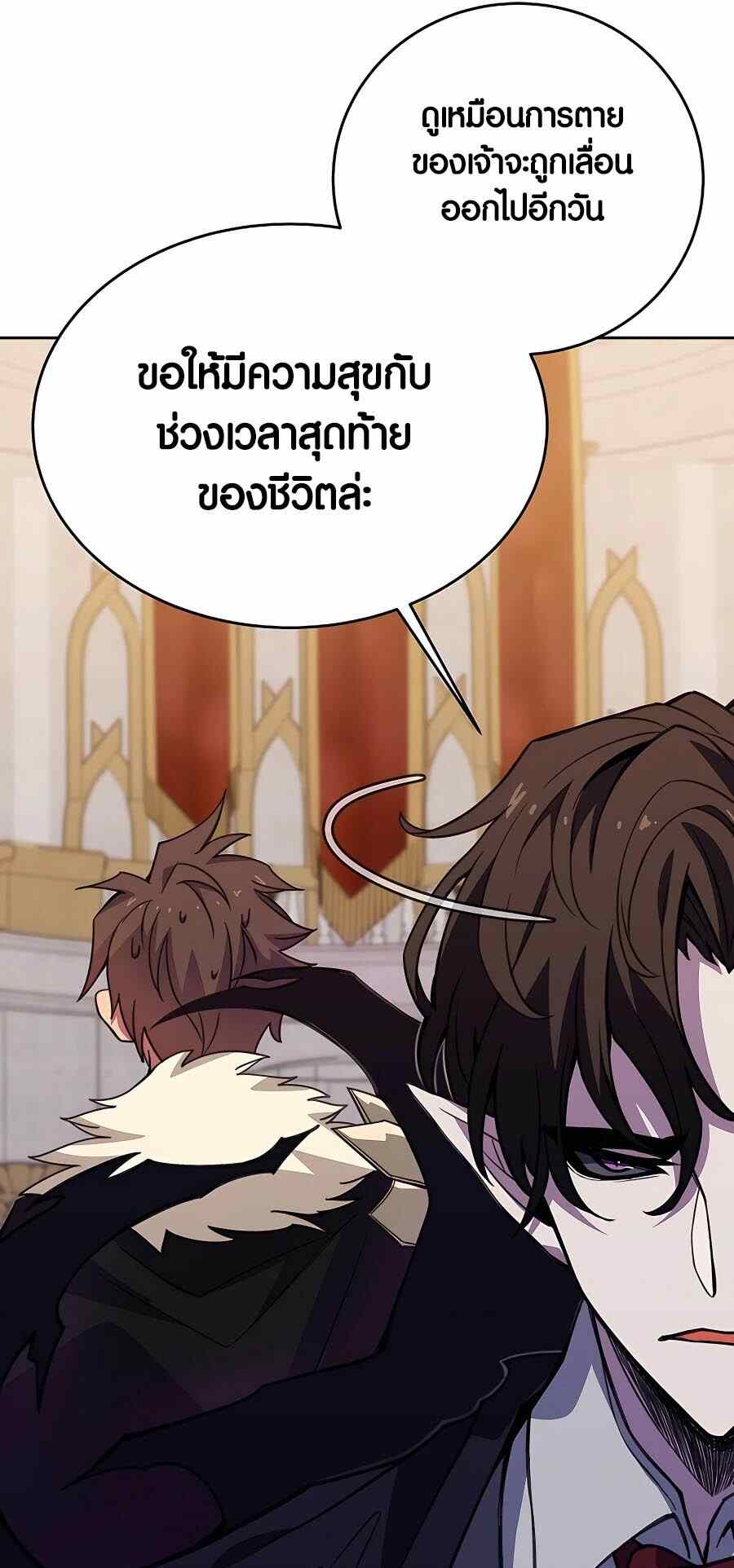 The Part-Time Land of the Gods ตอนที่ 51 13