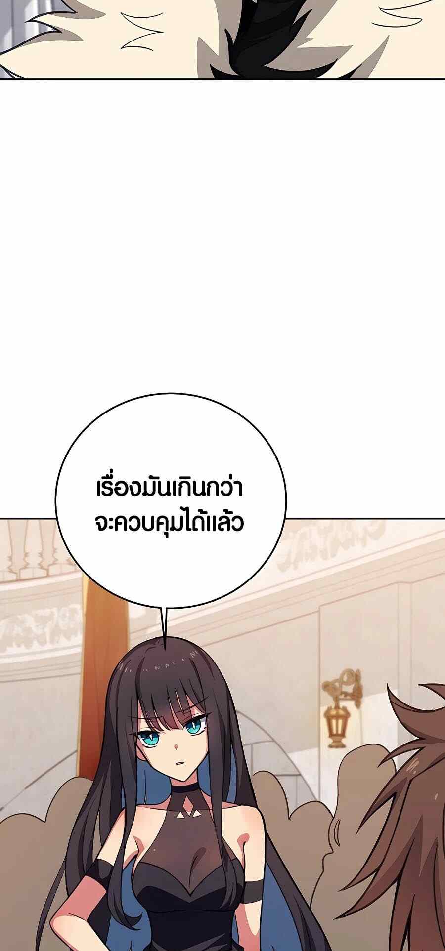 The Part-Time Land of the Gods ตอนที่ 51 15