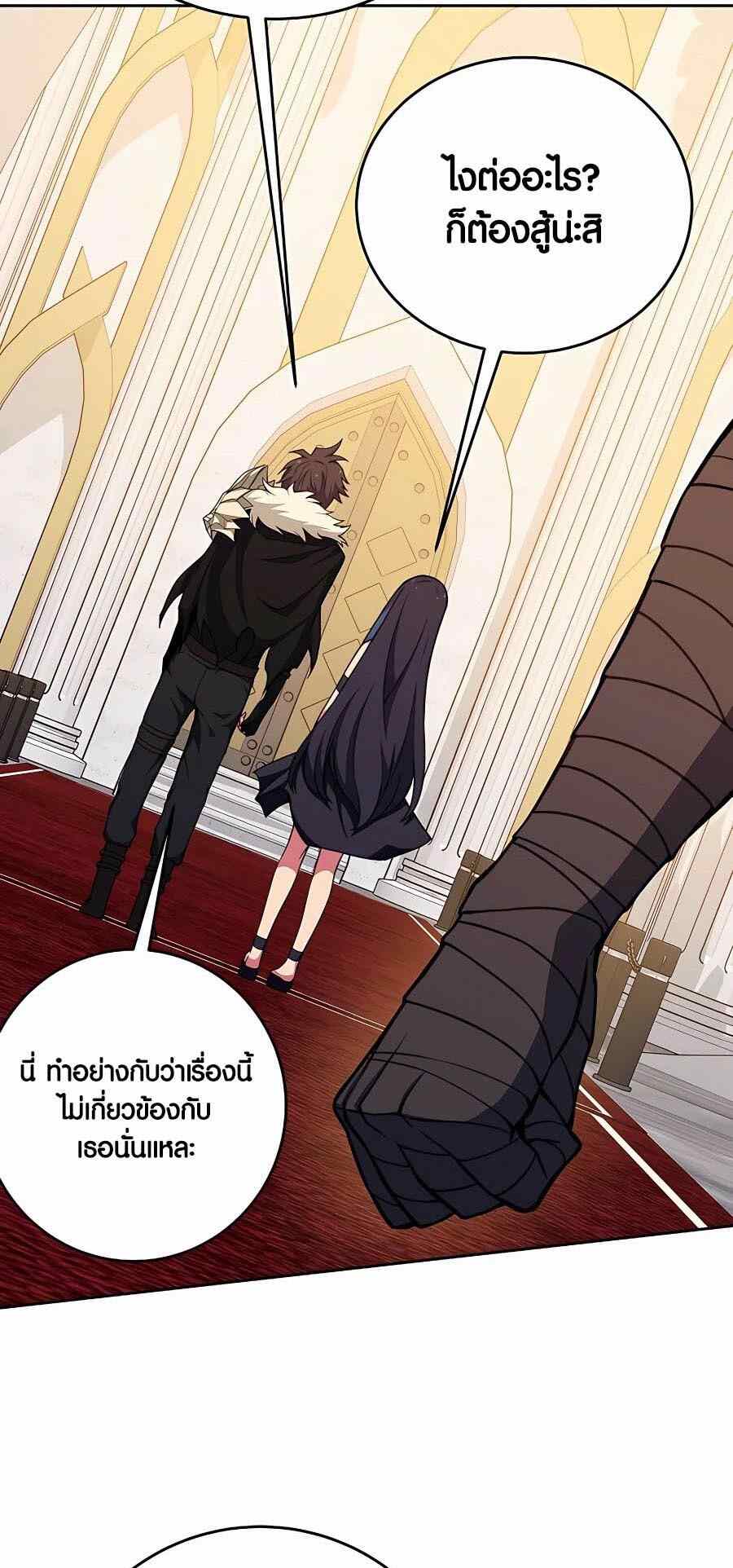 The Part-Time Land of the Gods ตอนที่ 51 17