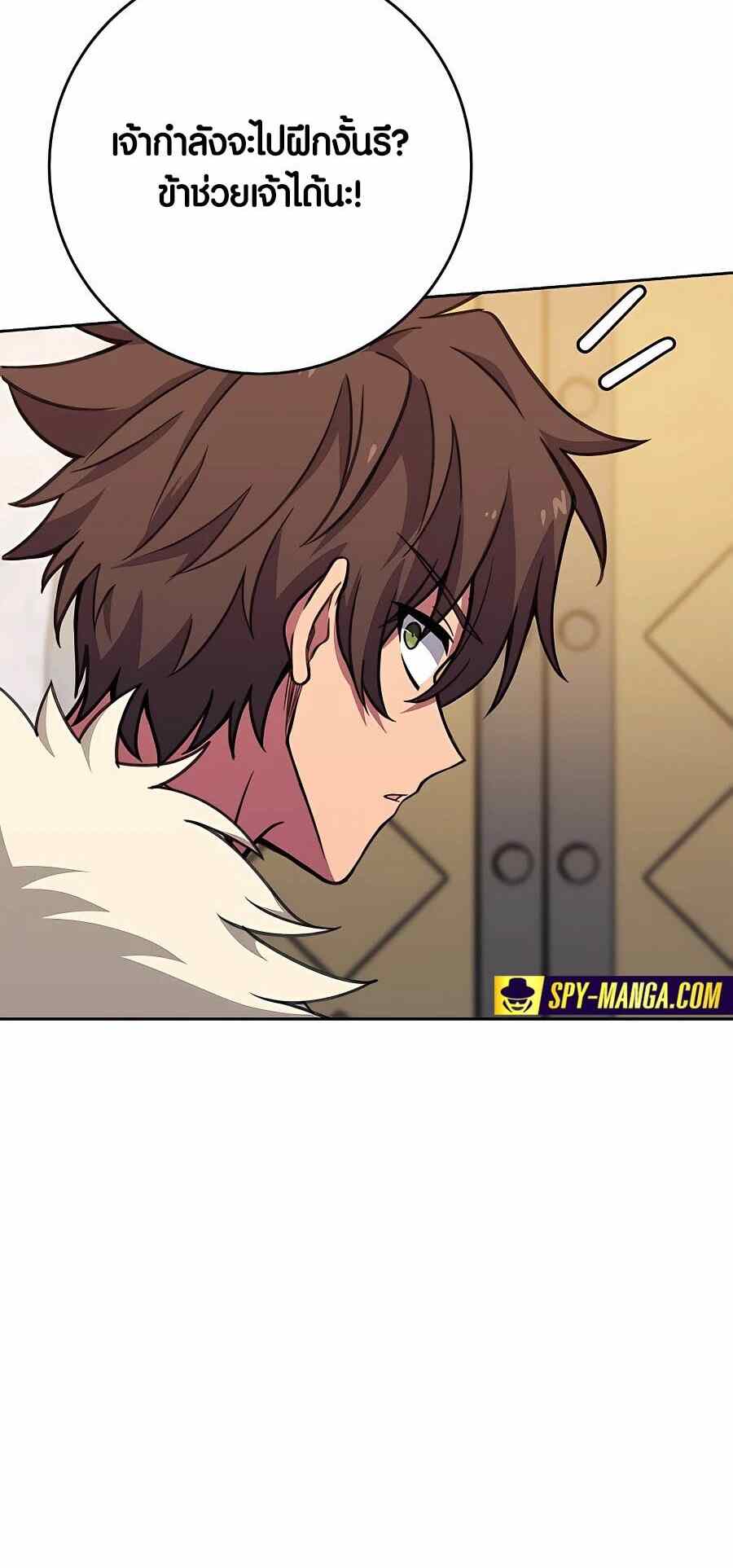 The Part-Time Land of the Gods ตอนที่ 51 18