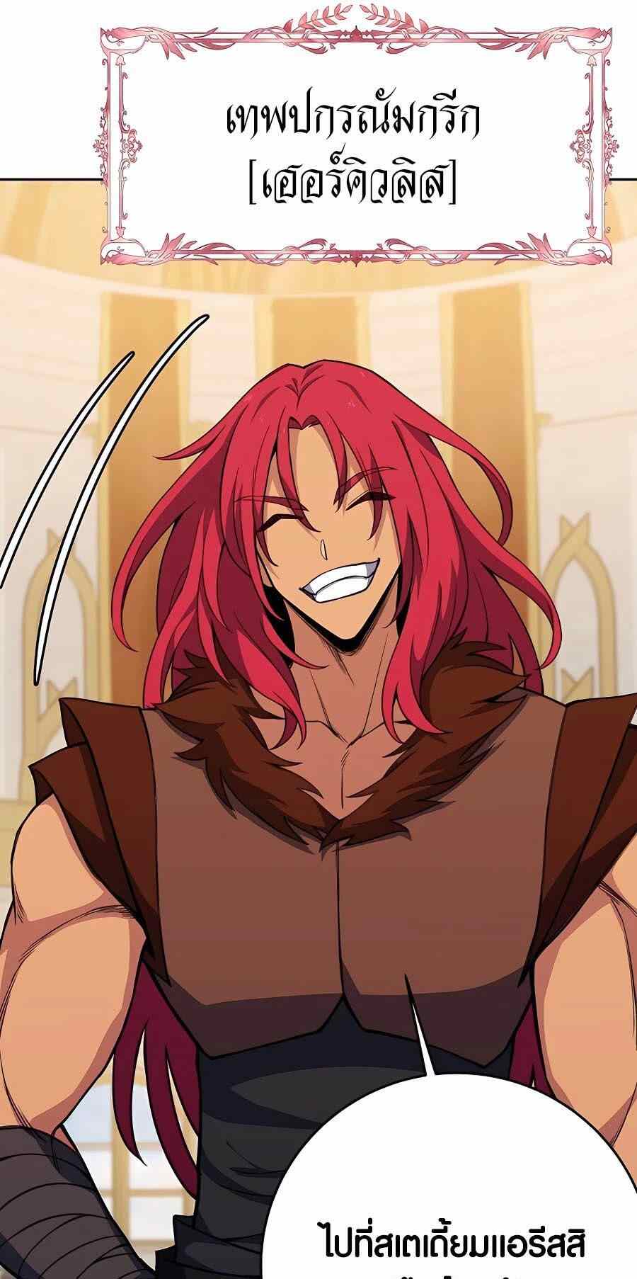 The Part-Time Land of the Gods ตอนที่ 51 19