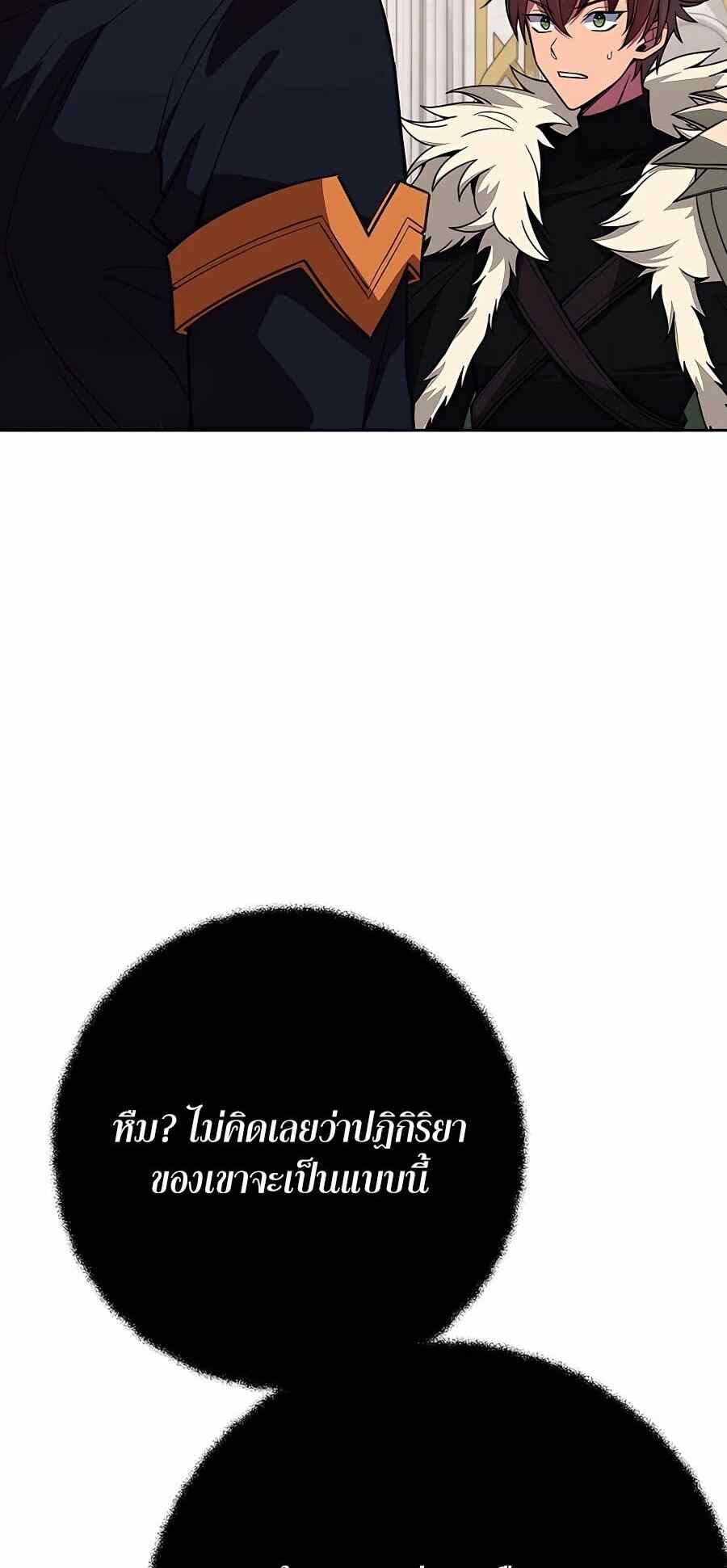 The Part-Time Land of the Gods ตอนที่ 51 2