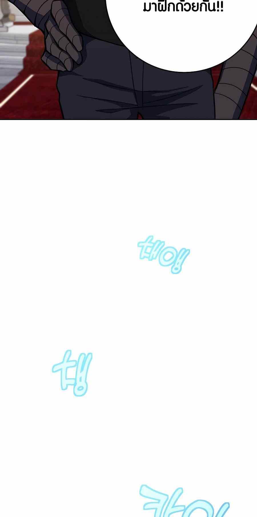 The Part-Time Land of the Gods ตอนที่ 51 20