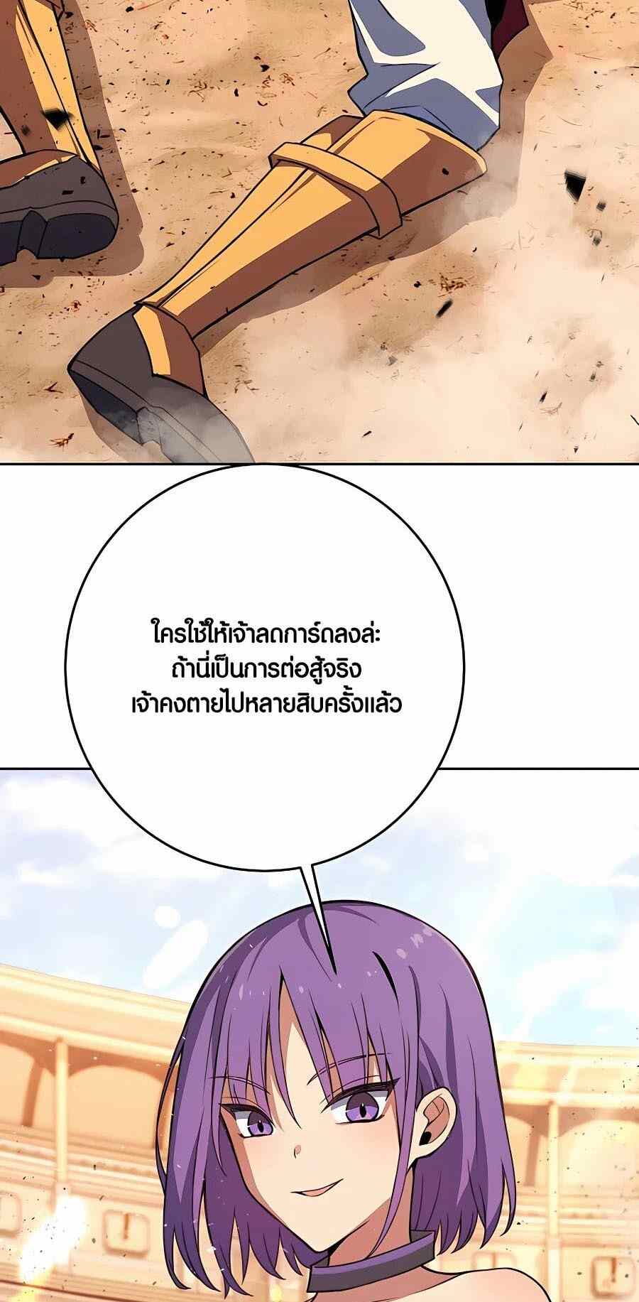 The Part-Time Land of the Gods ตอนที่ 51 33