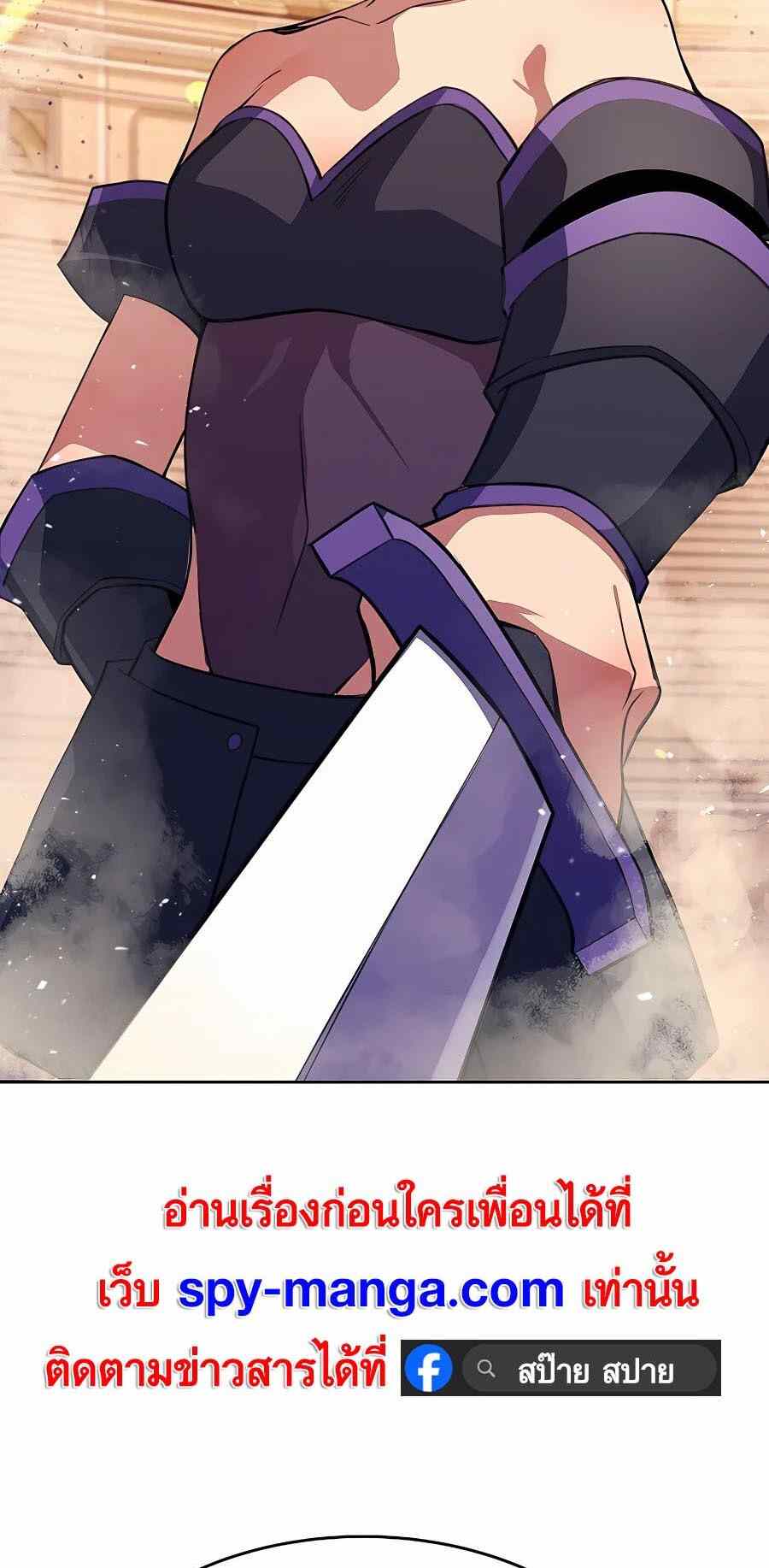 The Part-Time Land of the Gods ตอนที่ 51 34