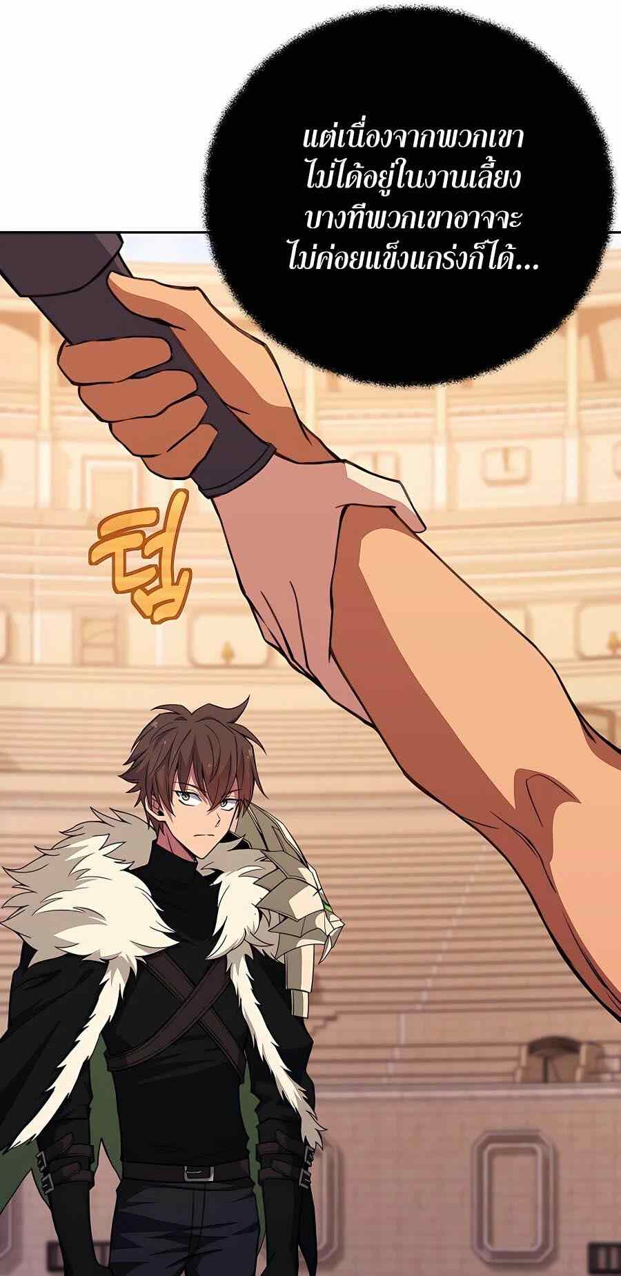 The Part-Time Land of the Gods ตอนที่ 51 37