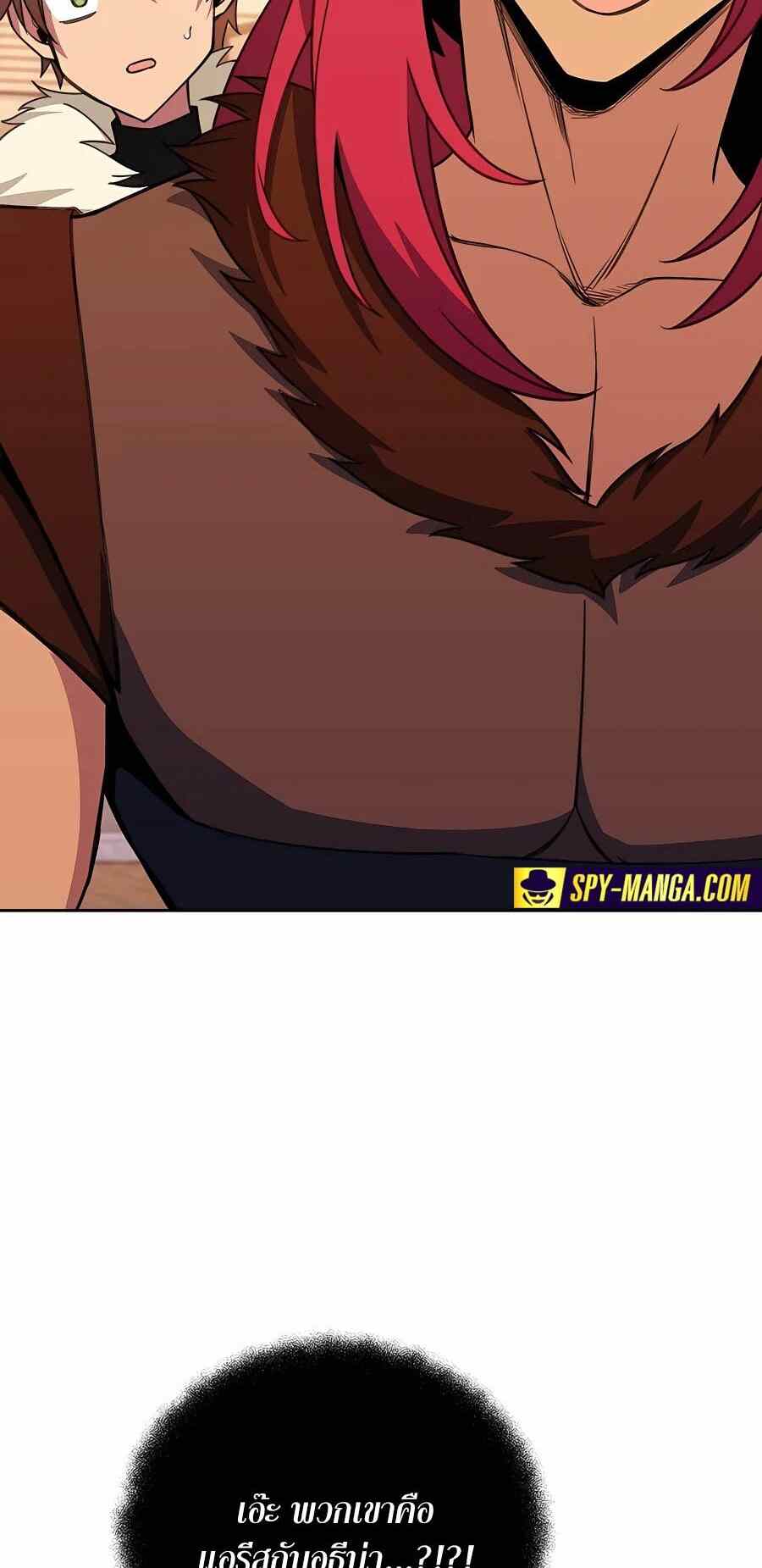 The Part-Time Land of the Gods ตอนที่ 51 39