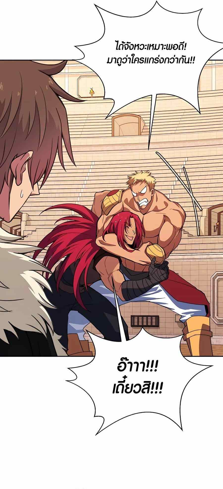 The Part-Time Land of the Gods ตอนที่ 51 43