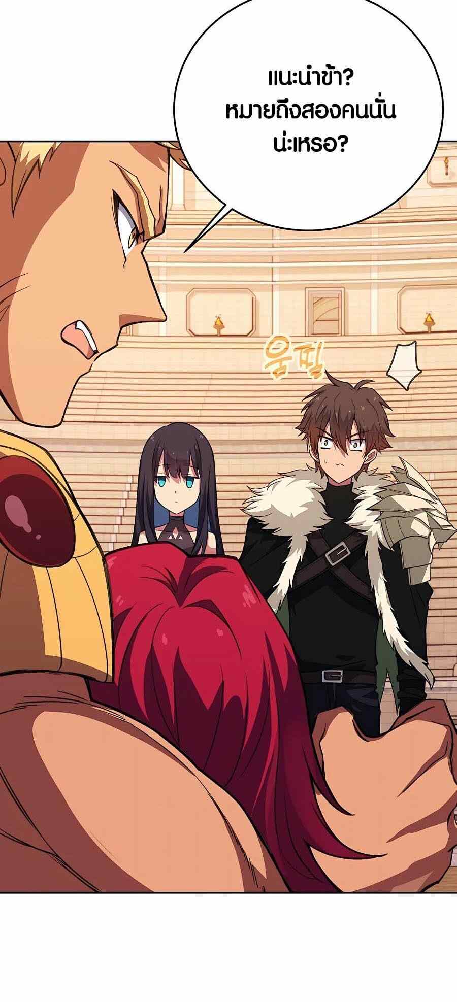 The Part-Time Land of the Gods ตอนที่ 51 45