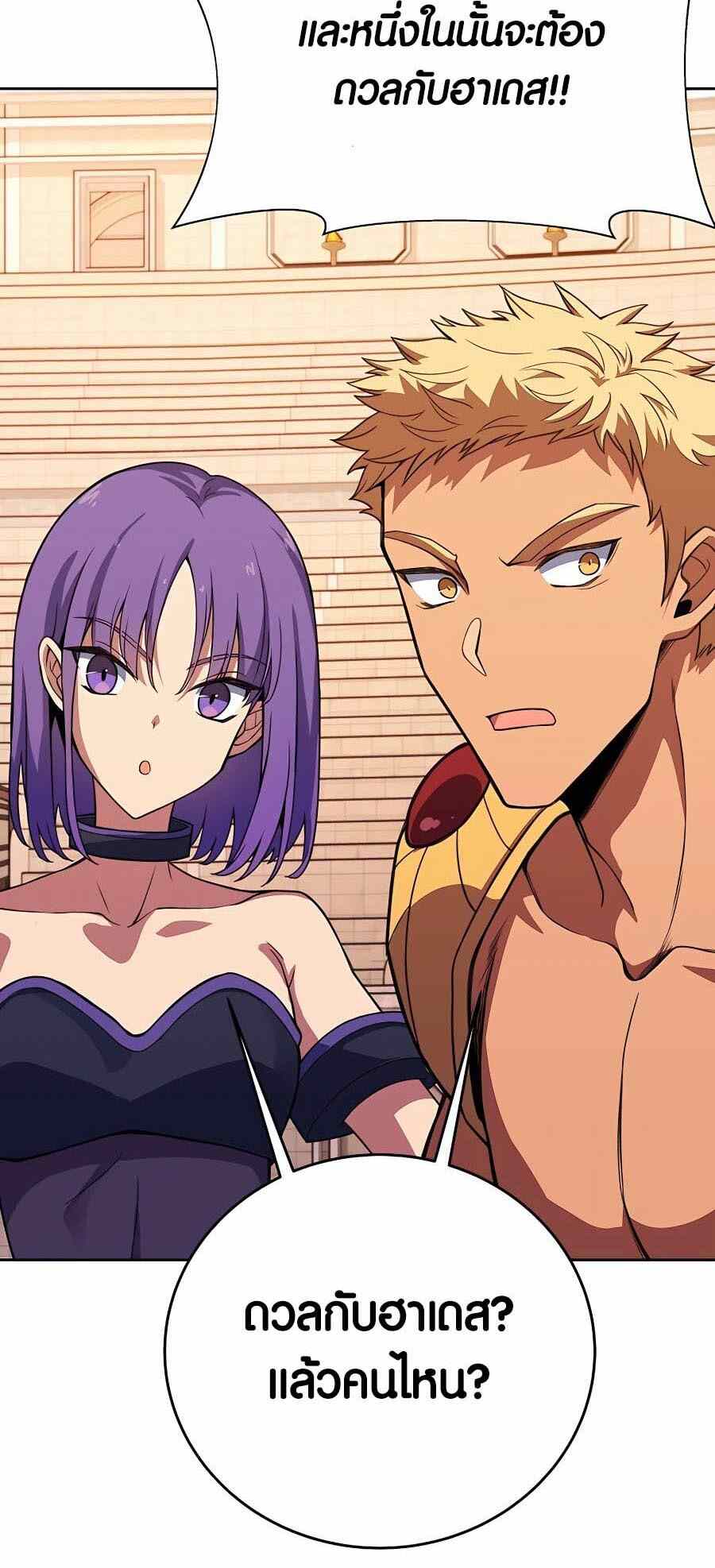 The Part-Time Land of the Gods ตอนที่ 51 48