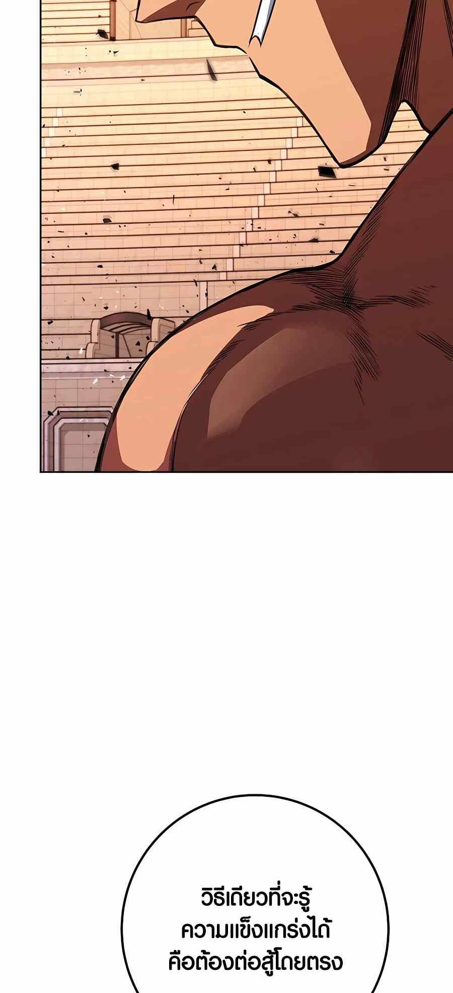 The Part-Time Land of the Gods ตอนที่ 51 51