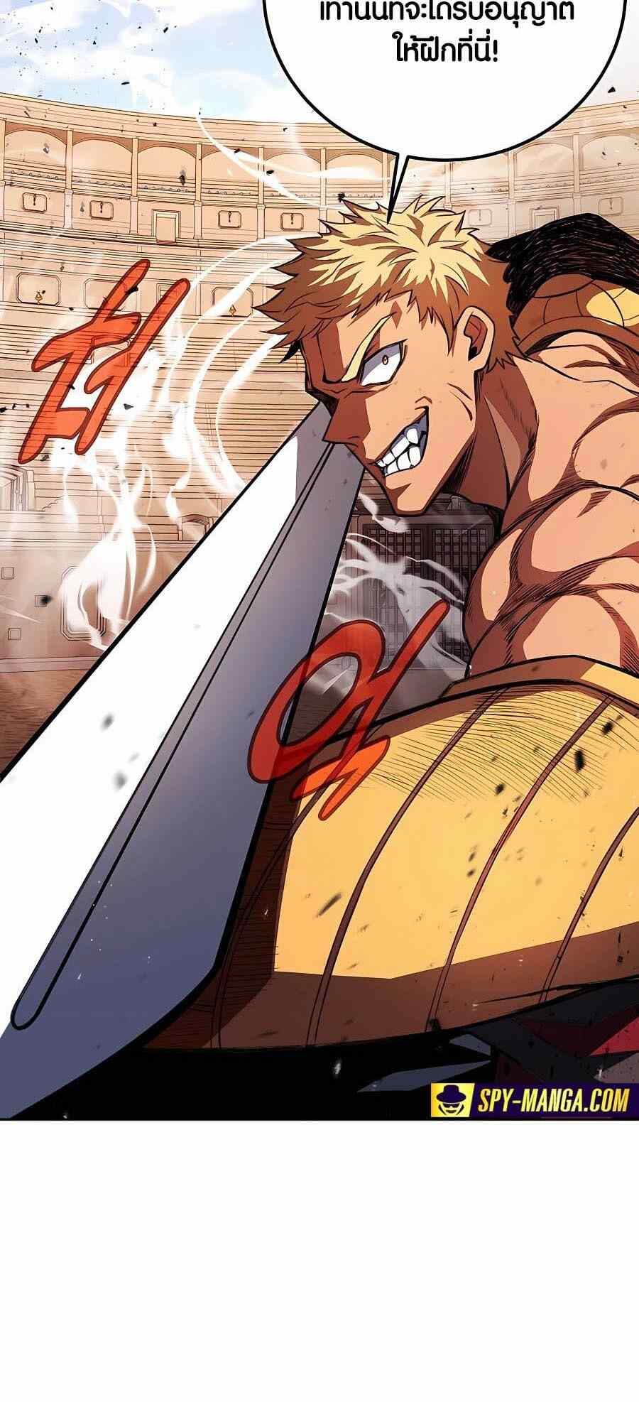 The Part-Time Land of the Gods ตอนที่ 51 53