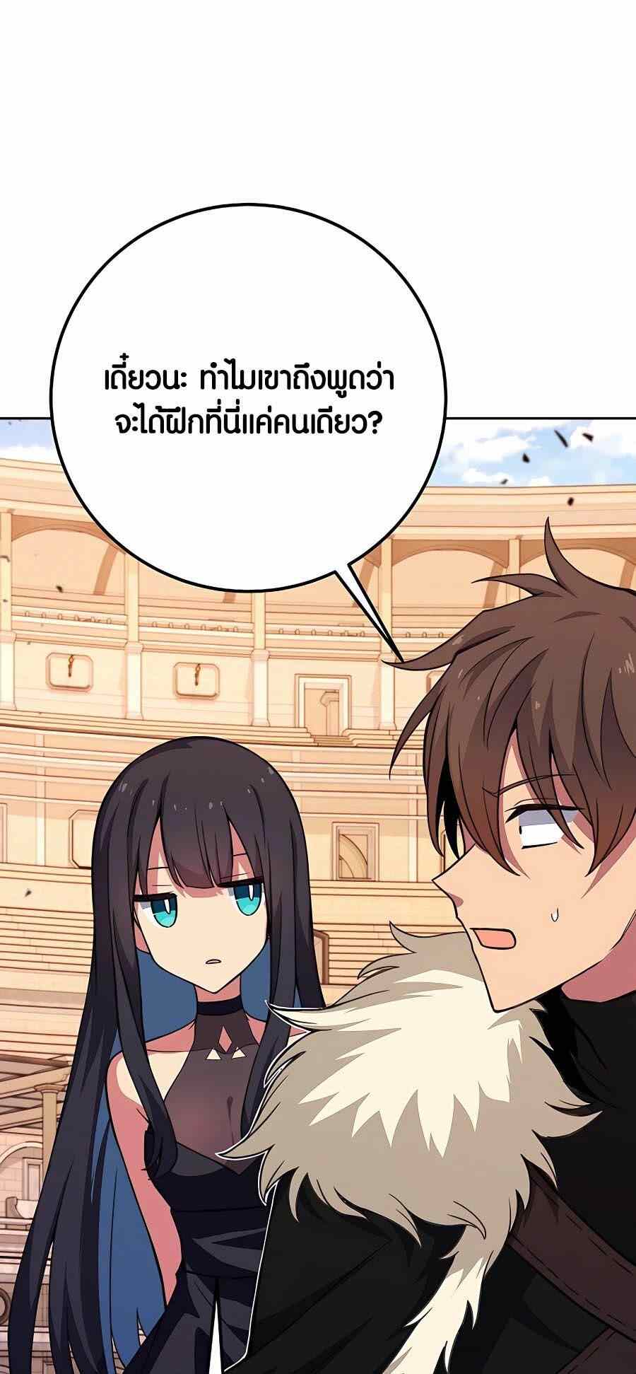 The Part-Time Land of the Gods ตอนที่ 51 55