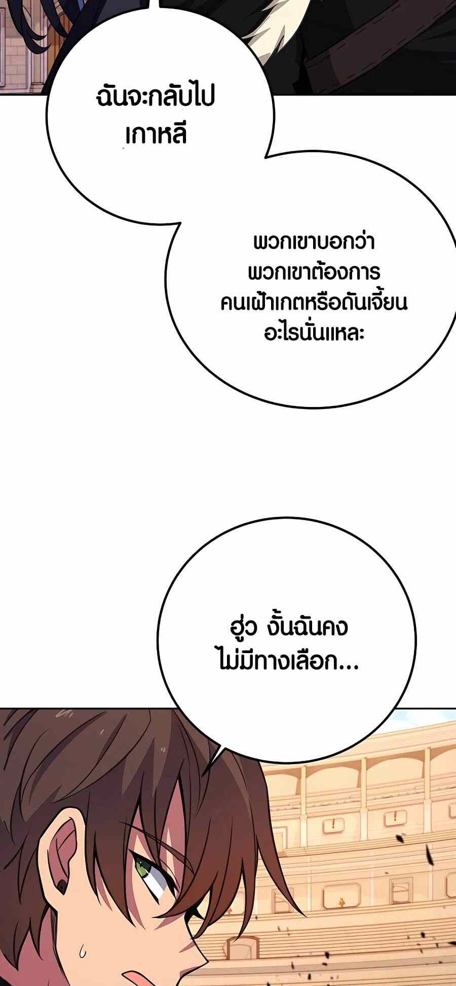 The Part-Time Land of the Gods ตอนที่ 51 56