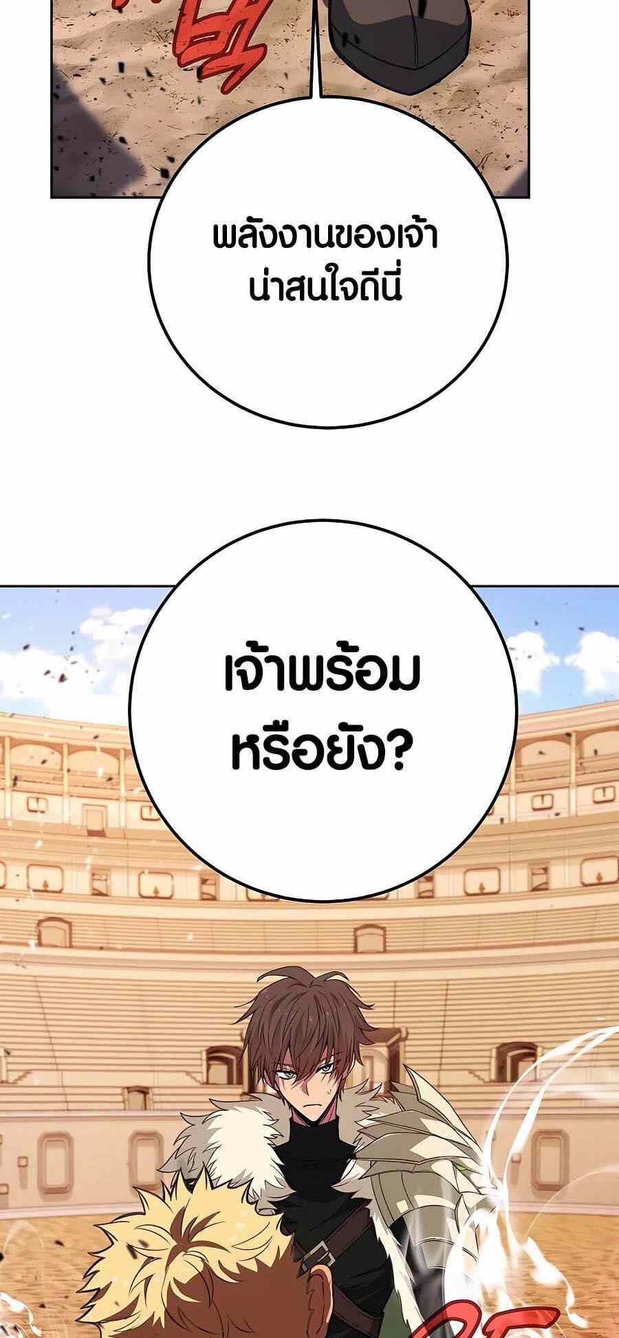 The Part-Time Land of the Gods ตอนที่ 51 58