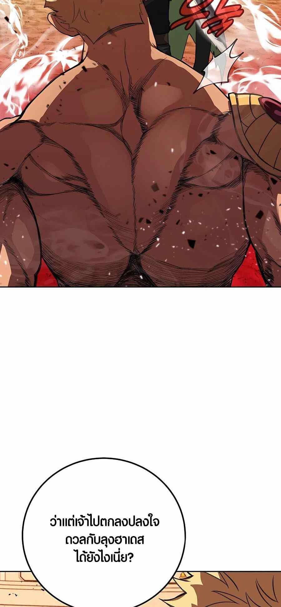 The Part-Time Land of the Gods ตอนที่ 51 59