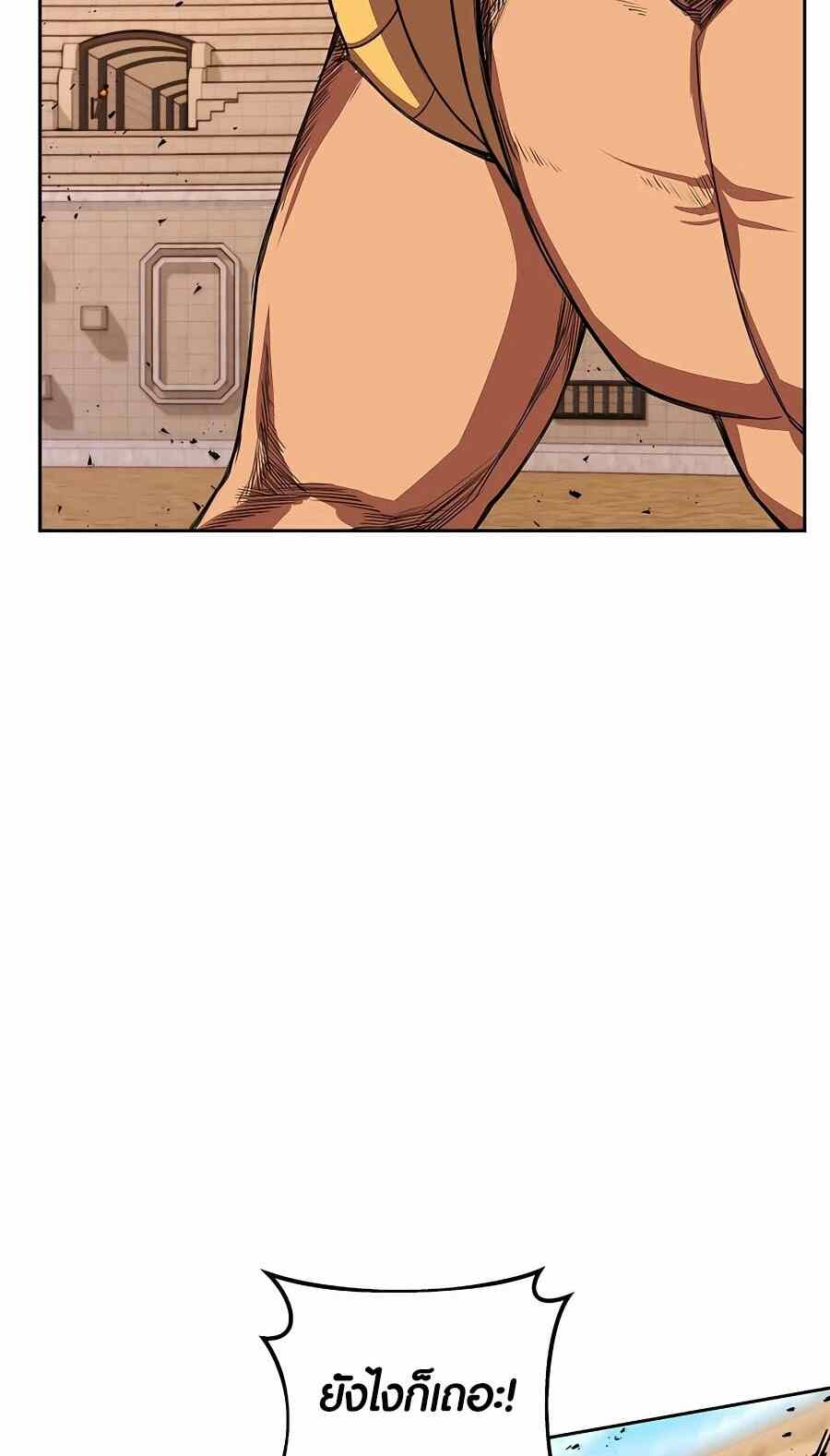 The Part-Time Land of the Gods ตอนที่ 51 62