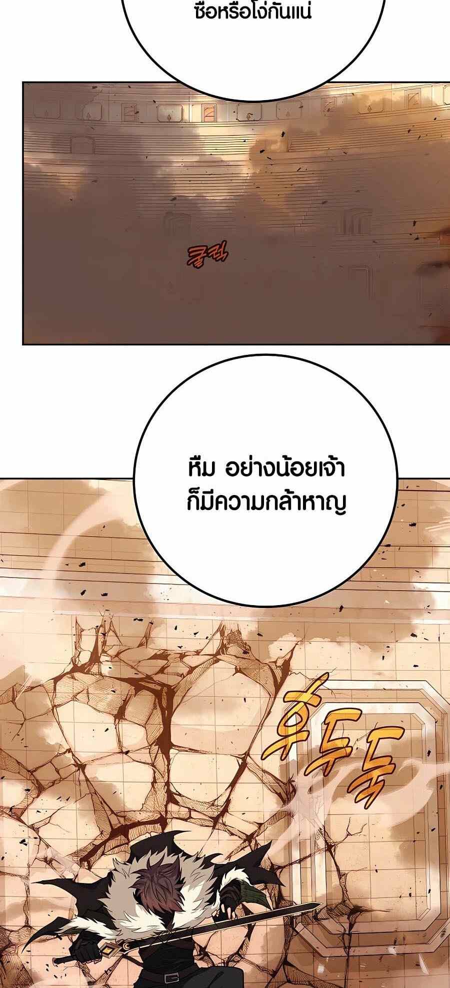 The Part-Time Land of the Gods ตอนที่ 51 68