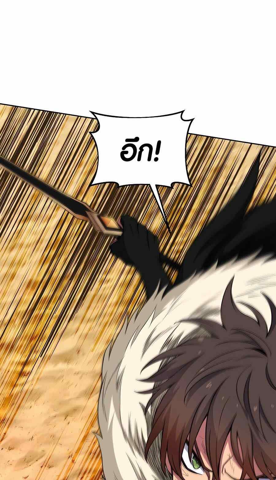 The Part-Time Land of the Gods ตอนที่ 51 73