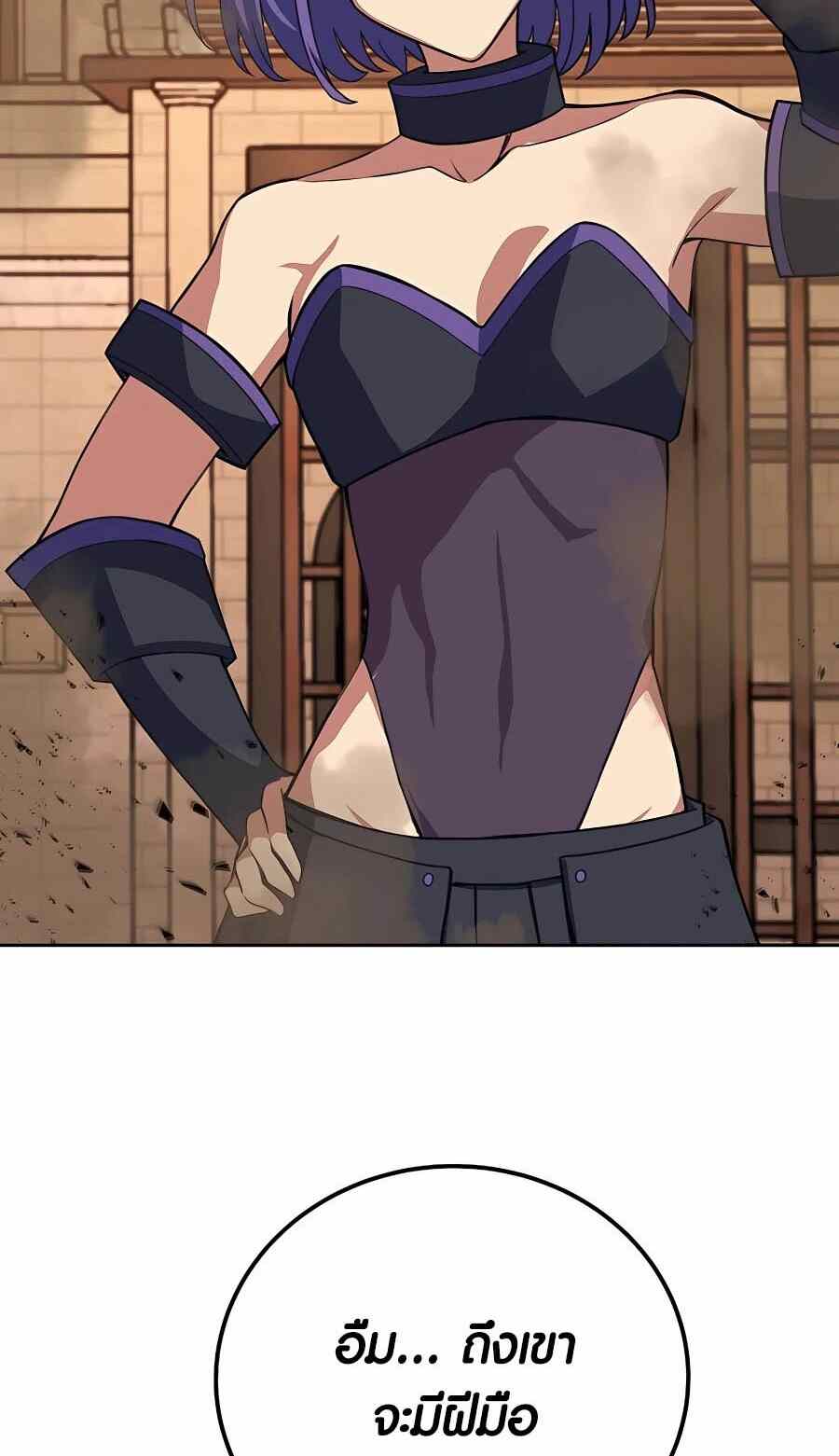 The Part-Time Land of the Gods ตอนที่ 51 77