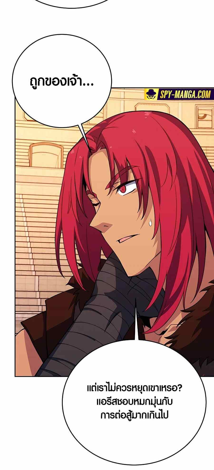 The Part-Time Land of the Gods ตอนที่ 51 90