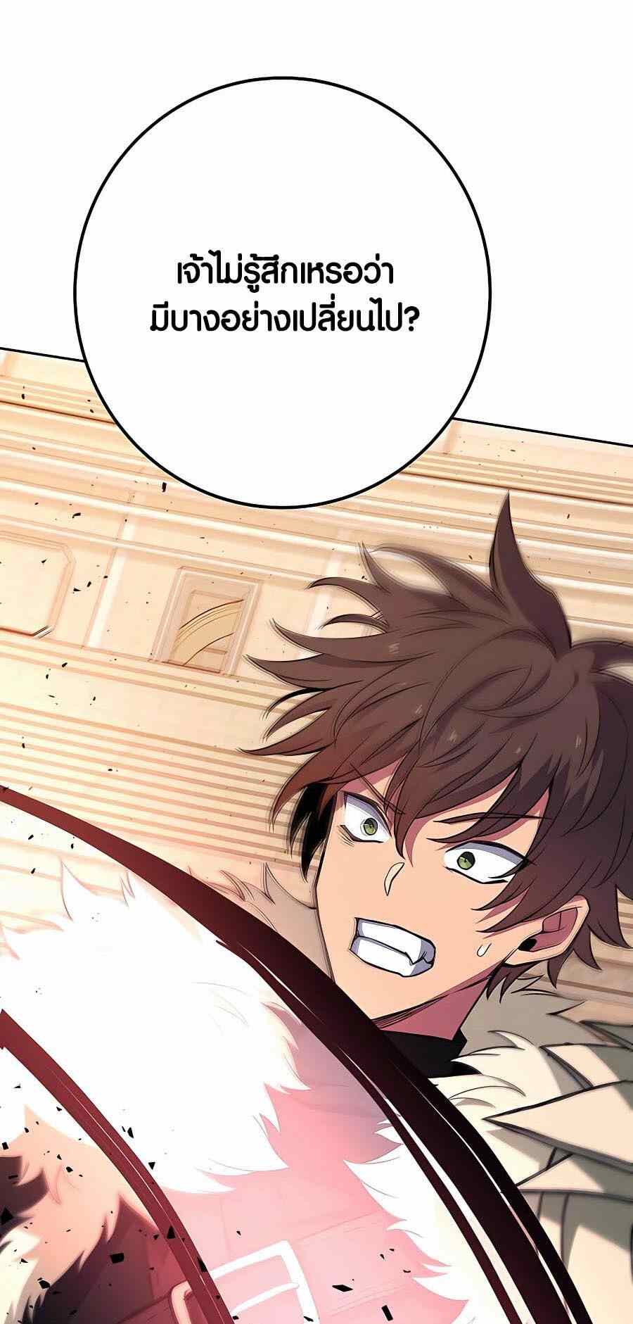 The Part-Time Land of the Gods ตอนที่ 51 92