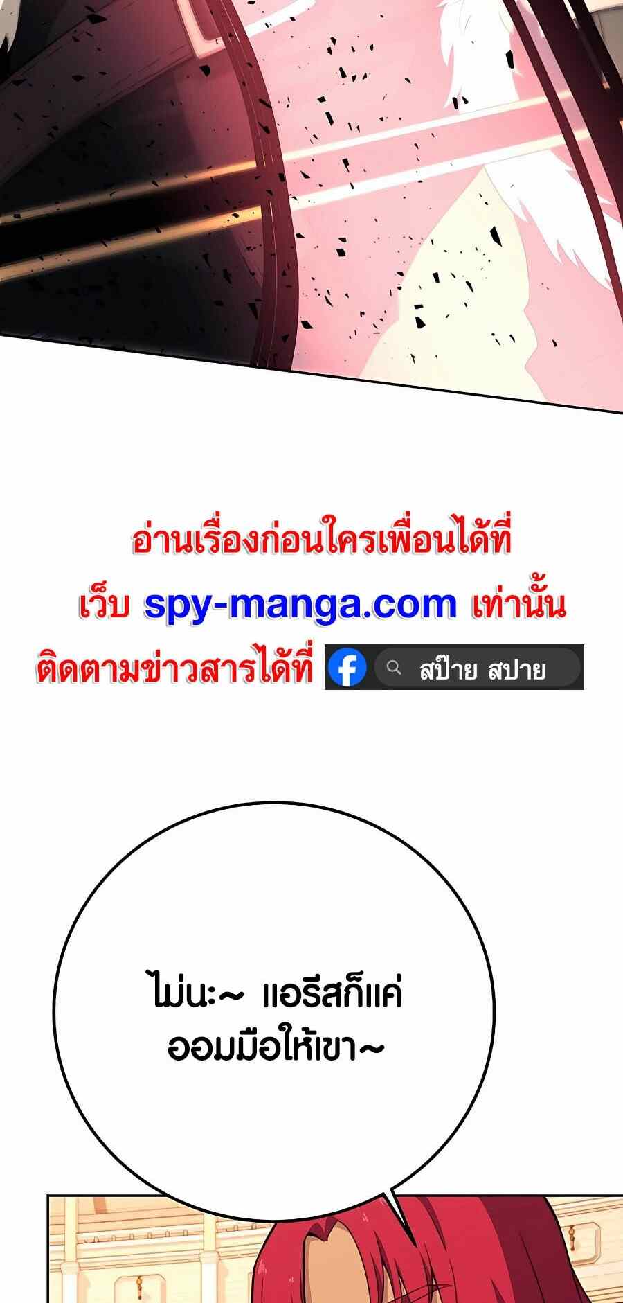 The Part-Time Land of the Gods ตอนที่ 51 93