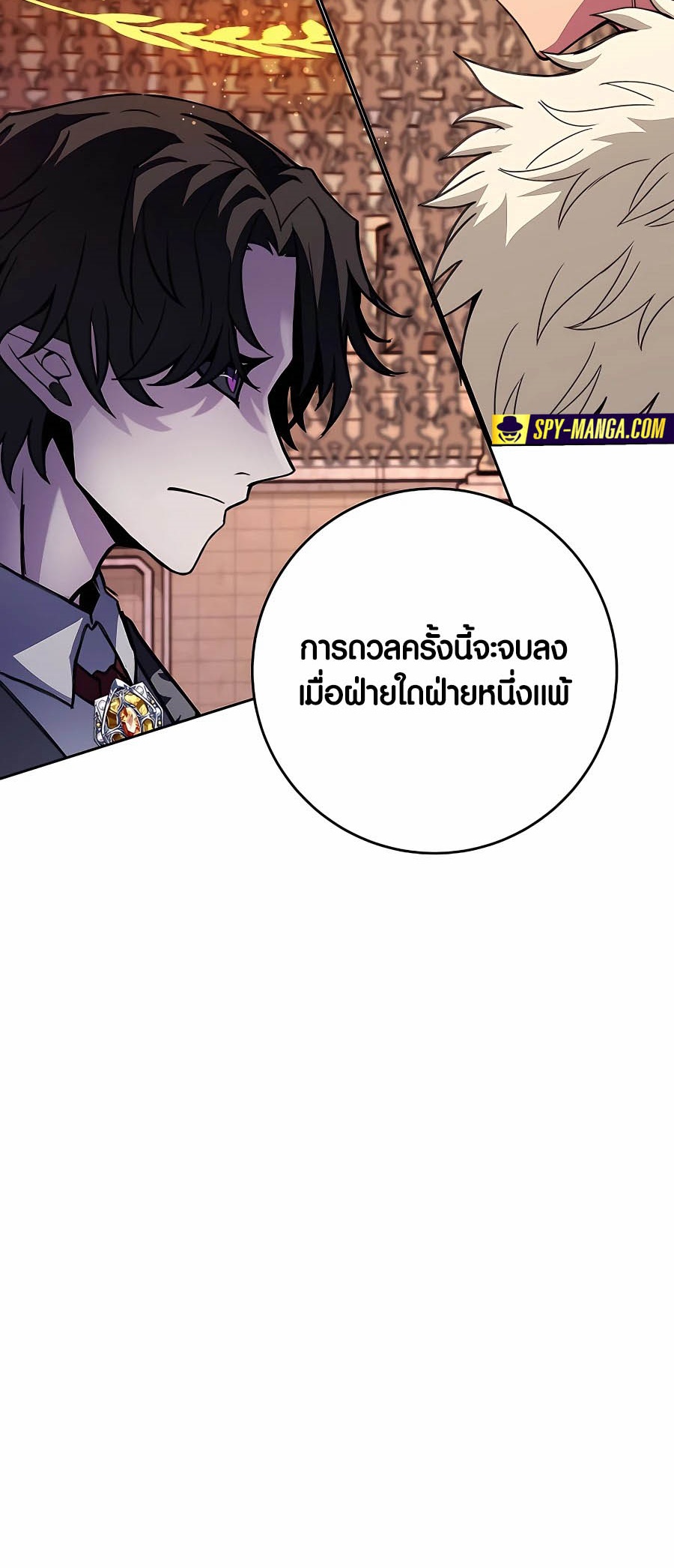 The Part-Time Land of the Gods ตอนที่ 53 11