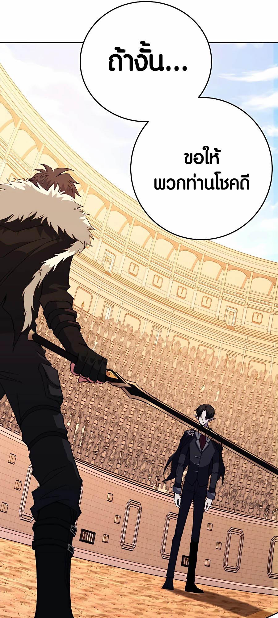 The Part-Time Land of the Gods ตอนที่ 53 12