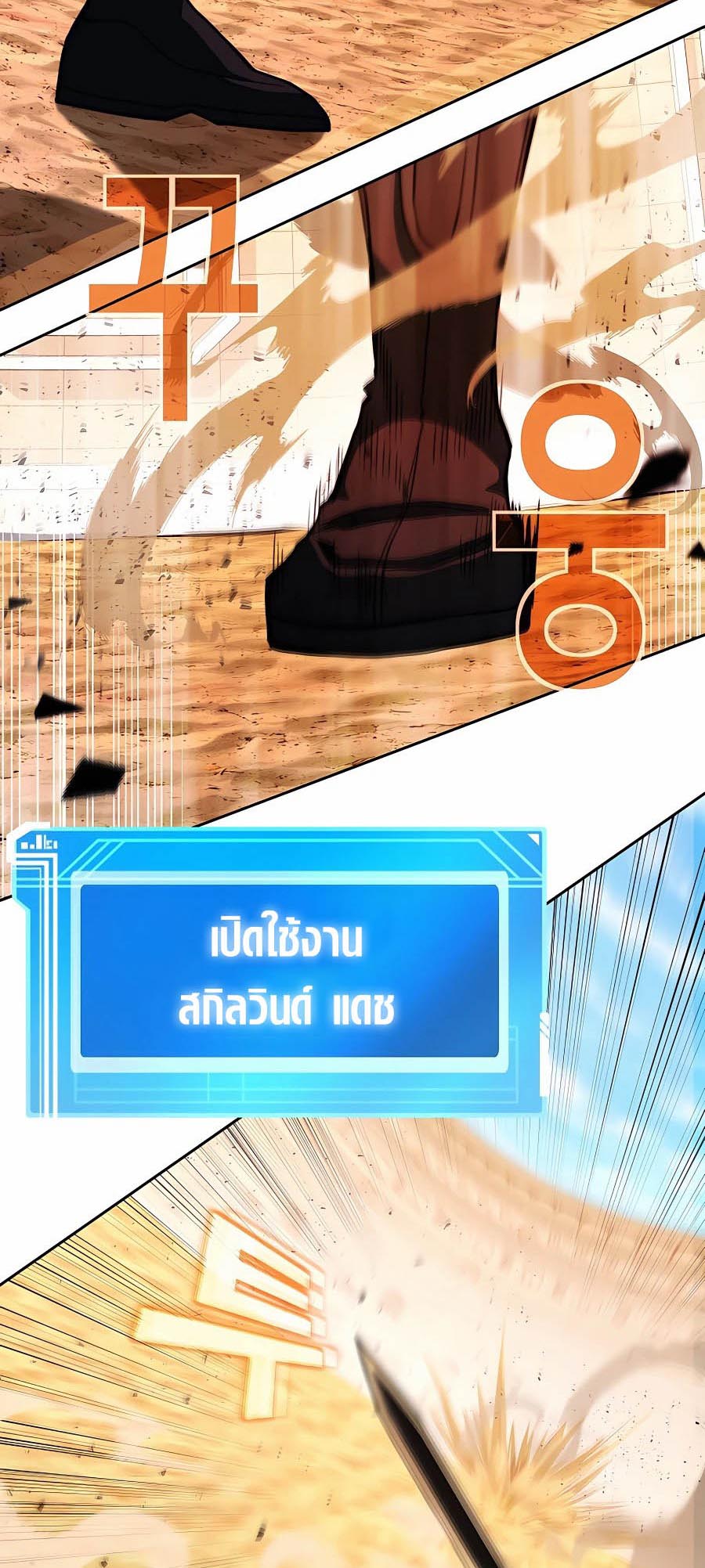 The Part-Time Land of the Gods ตอนที่ 53 13