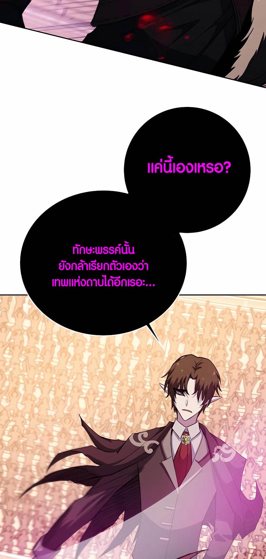 The Part-Time Land of the Gods ตอนที่ 53 20