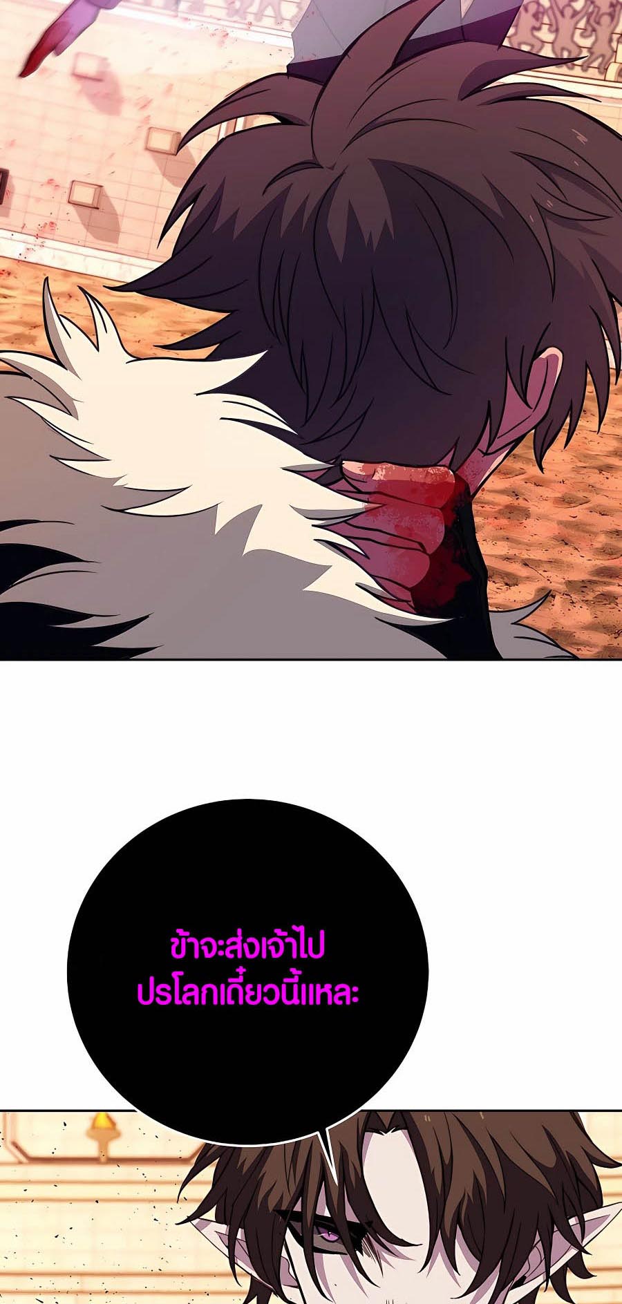 The Part-Time Land of the Gods ตอนที่ 53 21