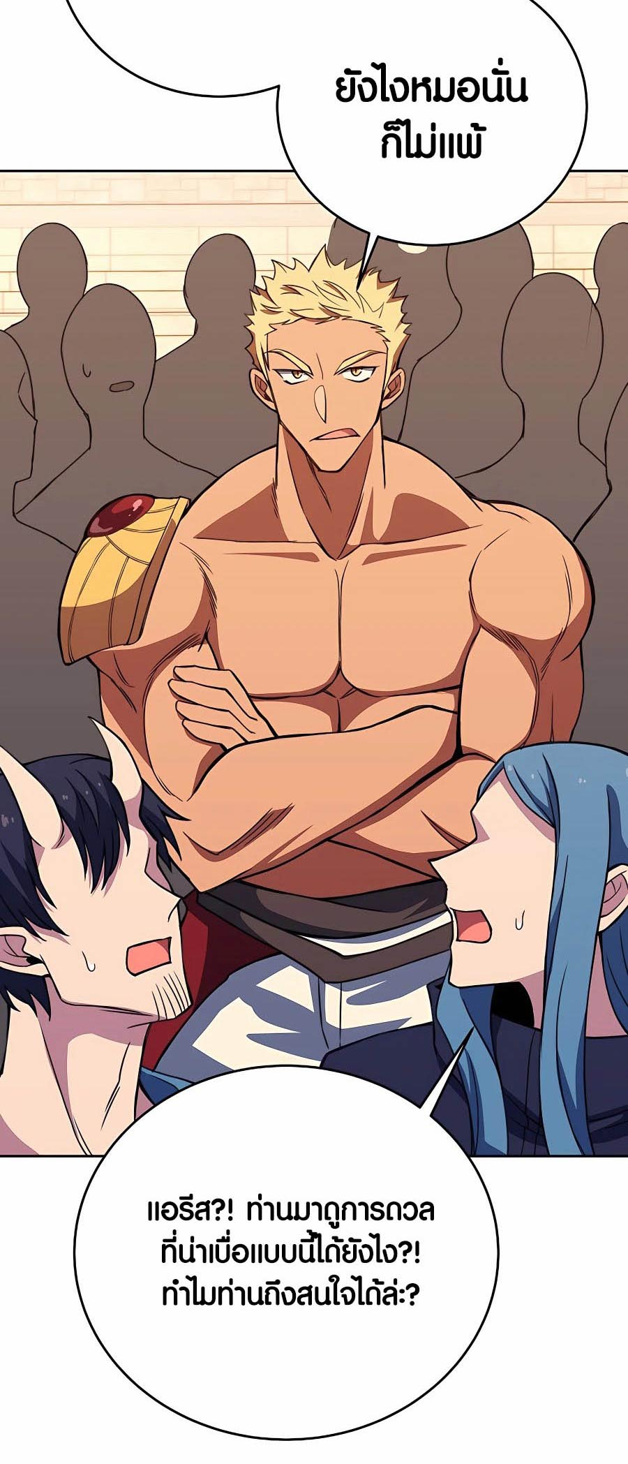 The Part-Time Land of the Gods ตอนที่ 53 26
