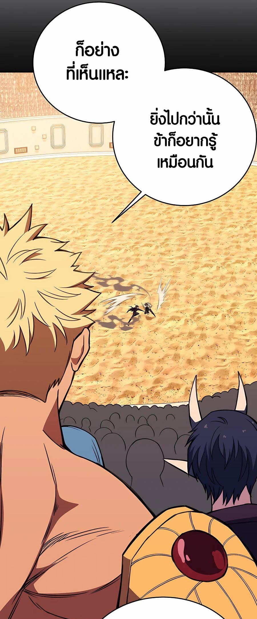The Part-Time Land of the Gods ตอนที่ 53 28
