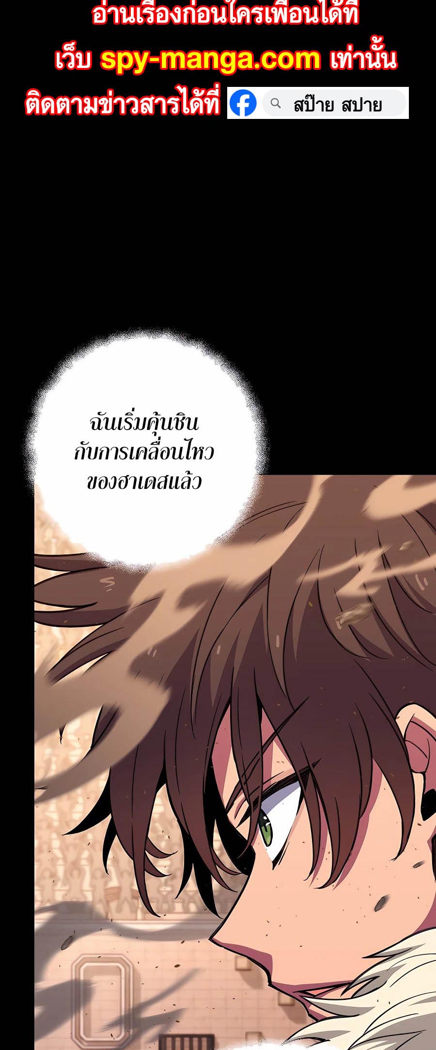The Part-Time Land of the Gods ตอนที่ 53 30