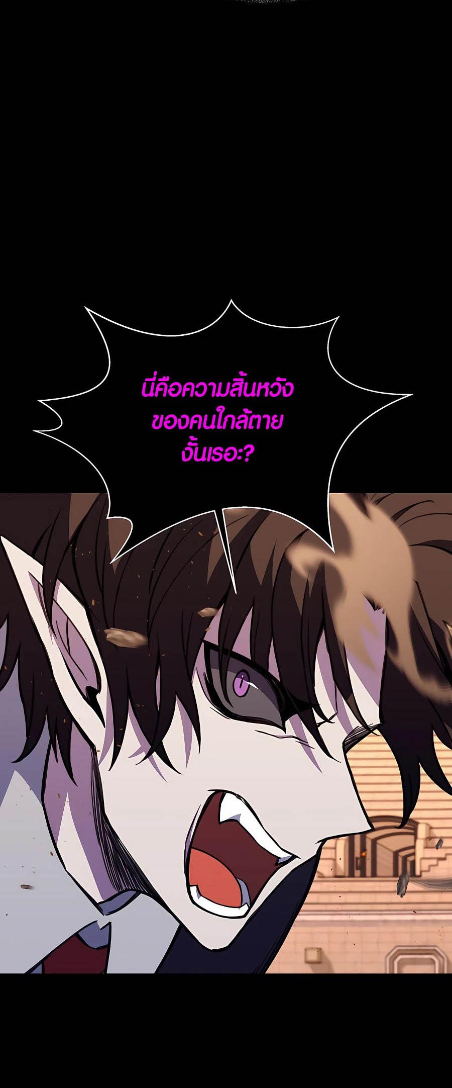 The Part-Time Land of the Gods ตอนที่ 53 32