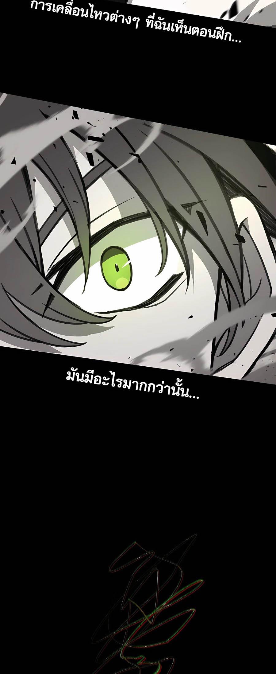 The Part-Time Land of the Gods ตอนที่ 53 35