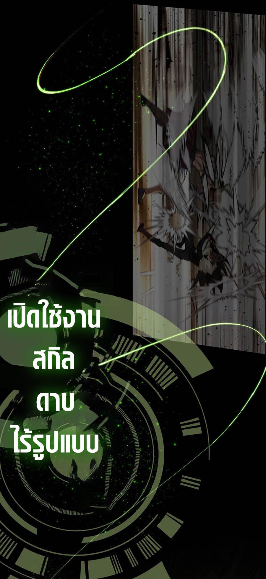 The Part-Time Land of the Gods ตอนที่ 53 38