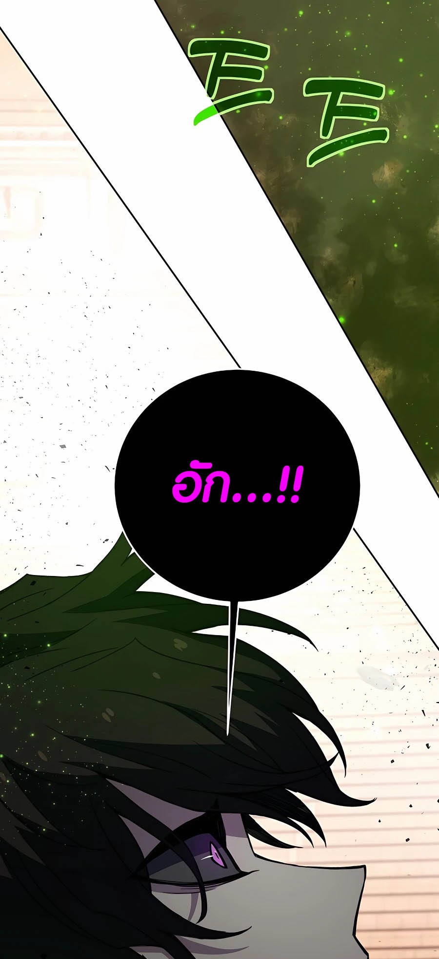 The Part-Time Land of the Gods ตอนที่ 53 41