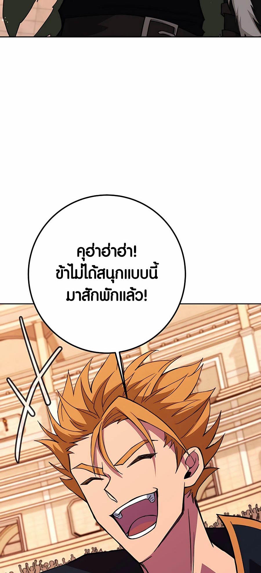 The Part-Time Land of the Gods ตอนที่ 53 47