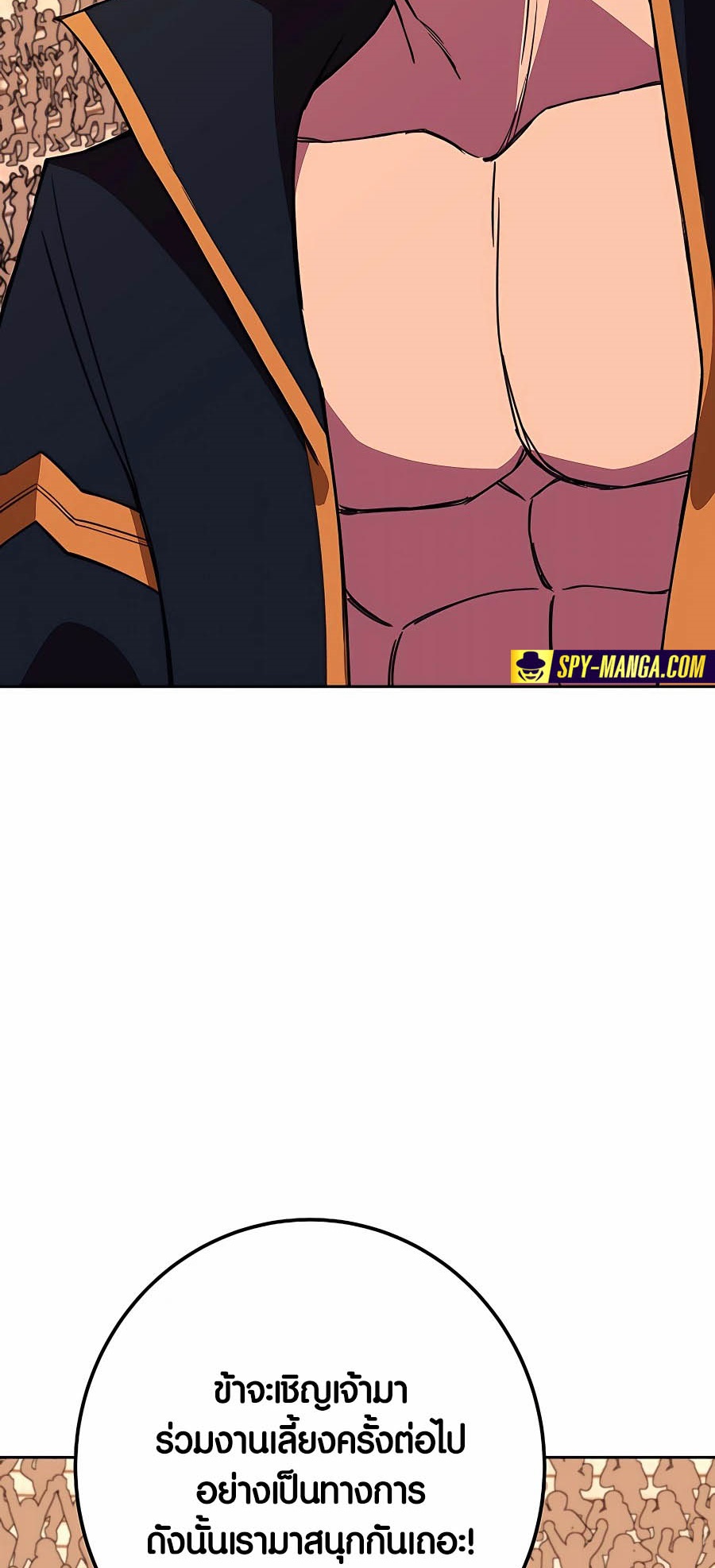 The Part-Time Land of the Gods ตอนที่ 53 48