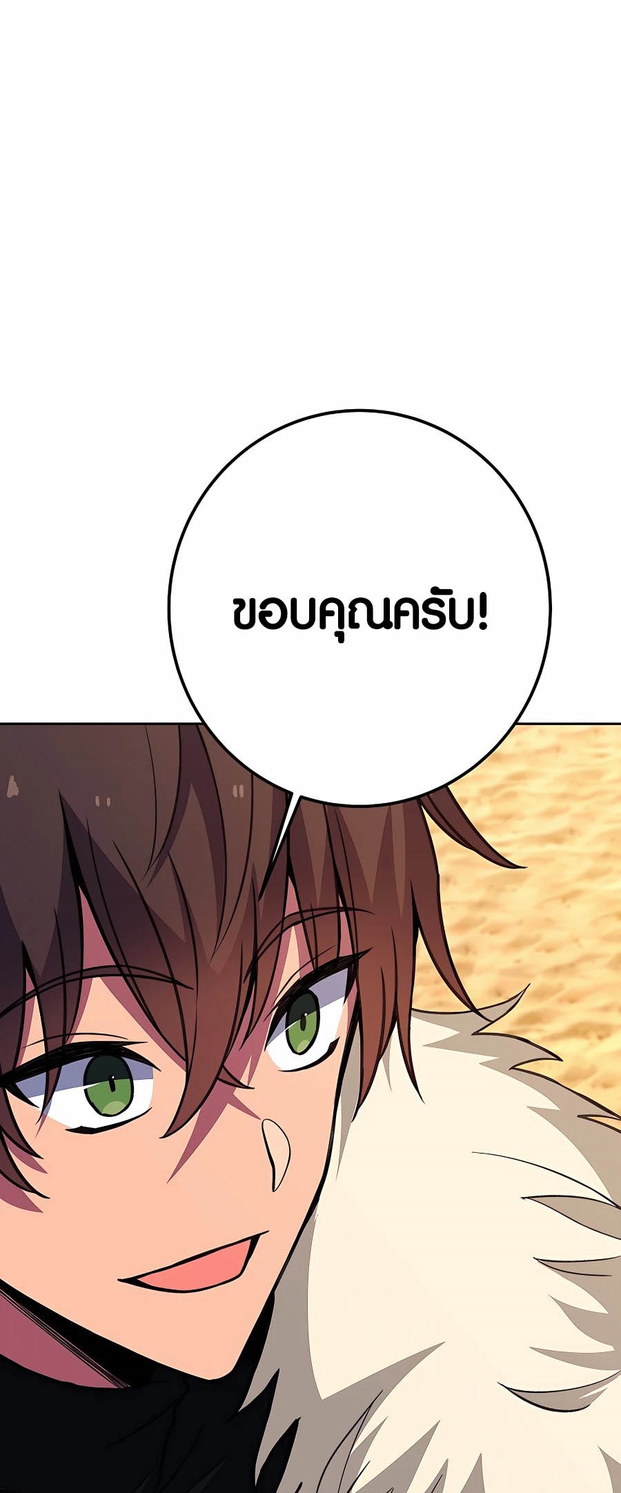 The Part-Time Land of the Gods ตอนที่ 53 50