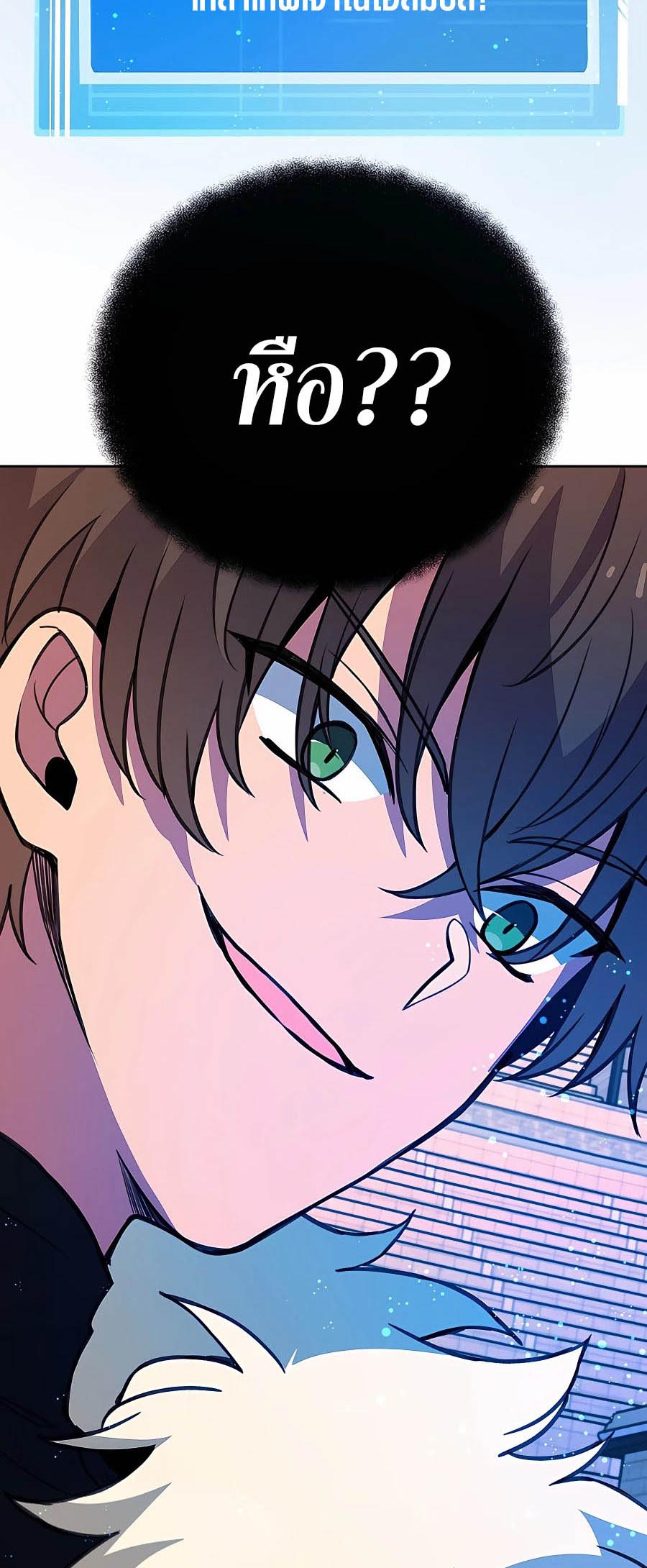 The Part-Time Land of the Gods ตอนที่ 53 56