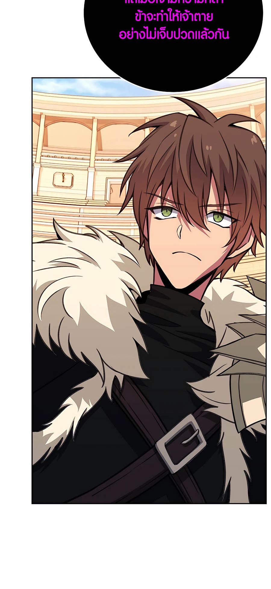 The Part-Time Land of the Gods ตอนที่ 53 6