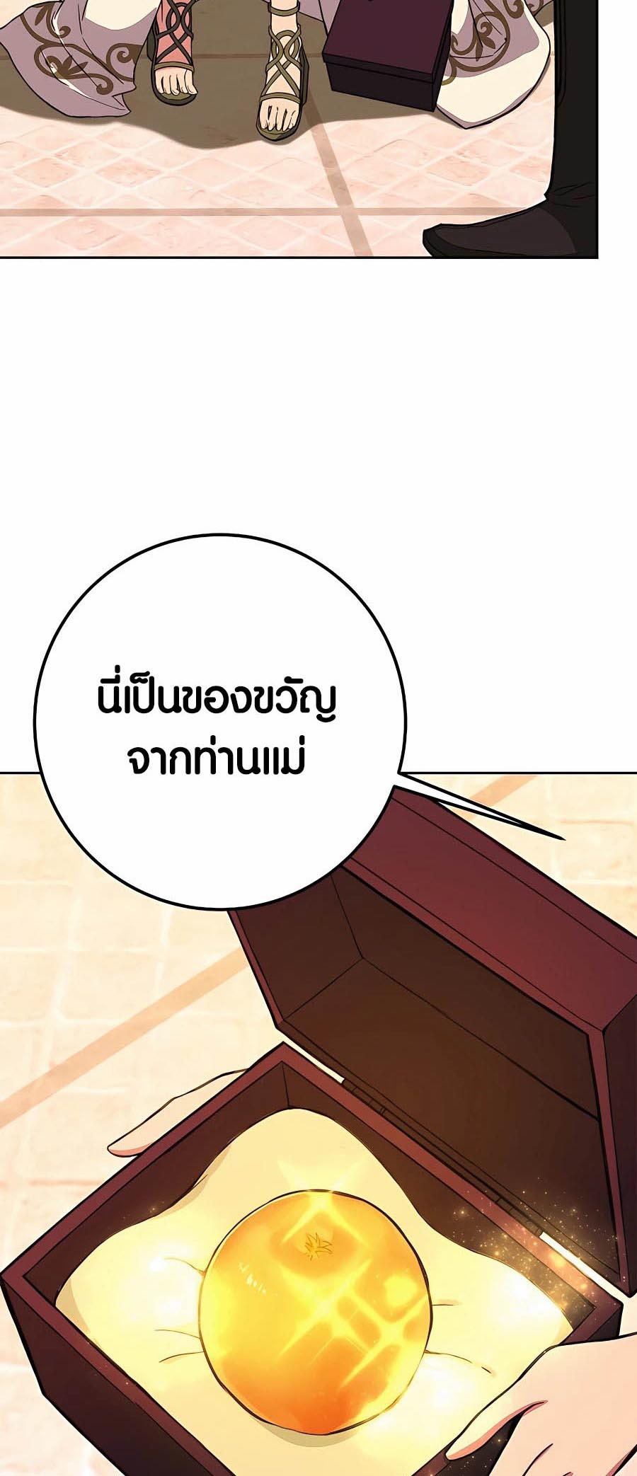 The Part-Time Land of the Gods ตอนที่ 53 68